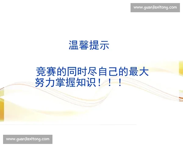 以爬山比赛打一成语探索毅力与智慧并存的竞技精神